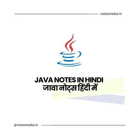 Review Of Java Notes In Hindi Ideas