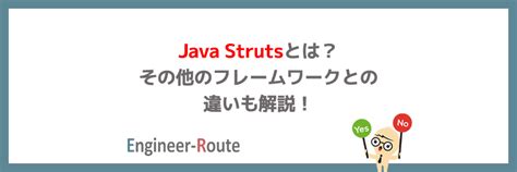 Java Struts Pay Scale