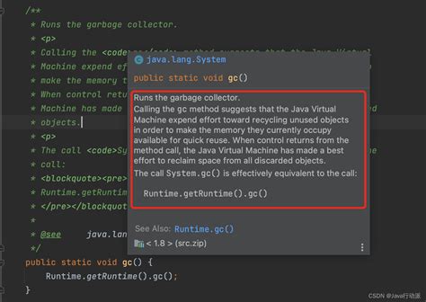 Java System.gc