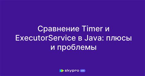 Java Timer Executor