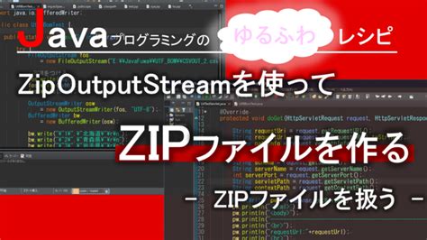 Java Zipoutputstream