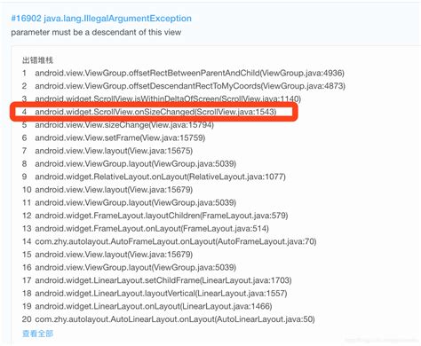 Java.lang.illegalargumentexception Parameter Must Be A Descendant Of This View