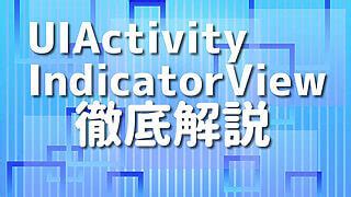 Javascript Activity Indicator