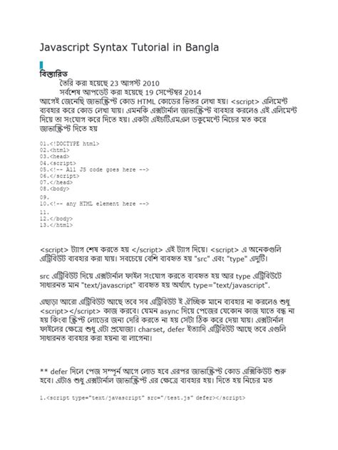 JavaScript Tutorial Bangla