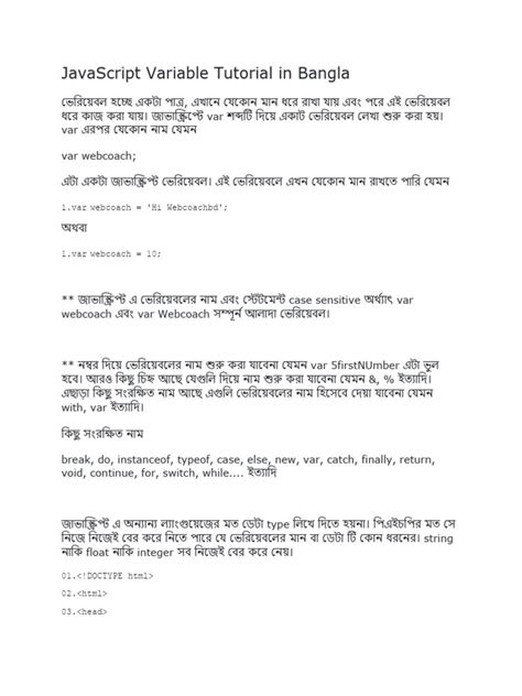 javascript tutorial bangla pdf