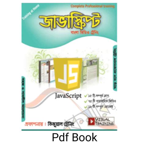 javascript tutorial bangla pdf book