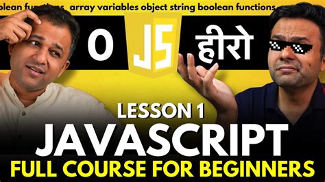 javascript tutorial in hindi for beginners