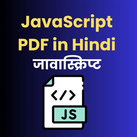 javascript tutorial in hindi pdf