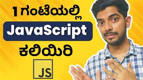 javascript tutorial in kannada