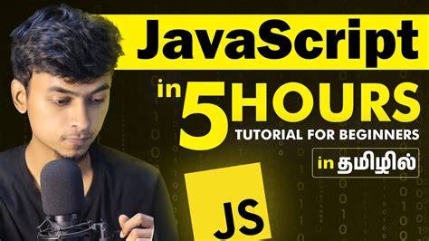 javascript tutorial in tamil
