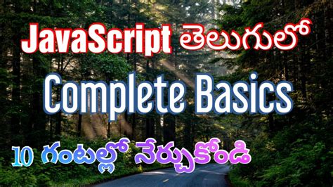 javascript tutorial in telugu by kotha abhishek