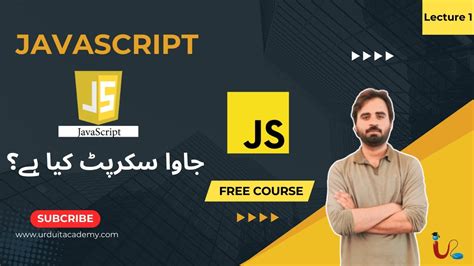 javascript tutorial in urdu
