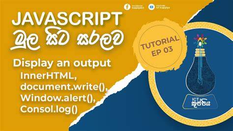 javascript tutorial sinhala