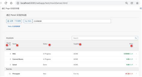 javascript ui5 tutorial