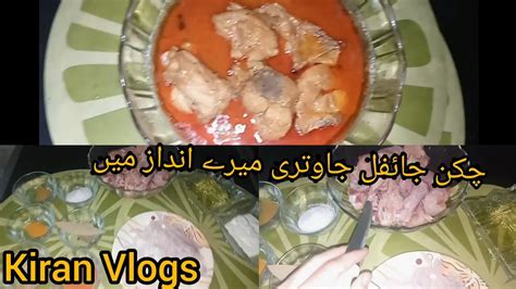 Javitri In Chicken Curry