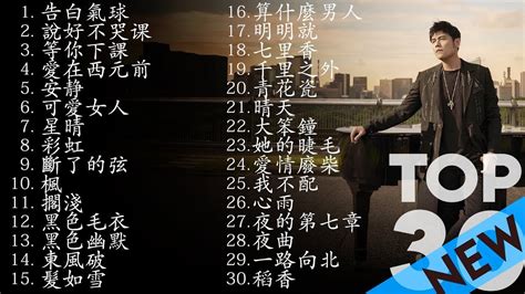 jay chou most famous songs