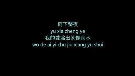jay chou qi li xiang lyrics translation