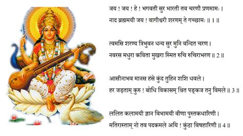 passions Saraswati Vandna Jay Jay He Bhagwati
