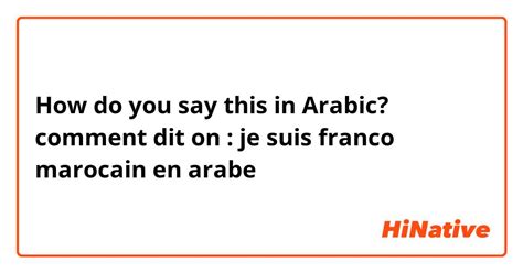 je suis marocain en arabe