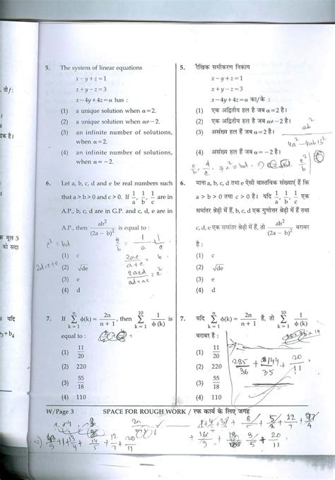 jee 2024 b arch question paper