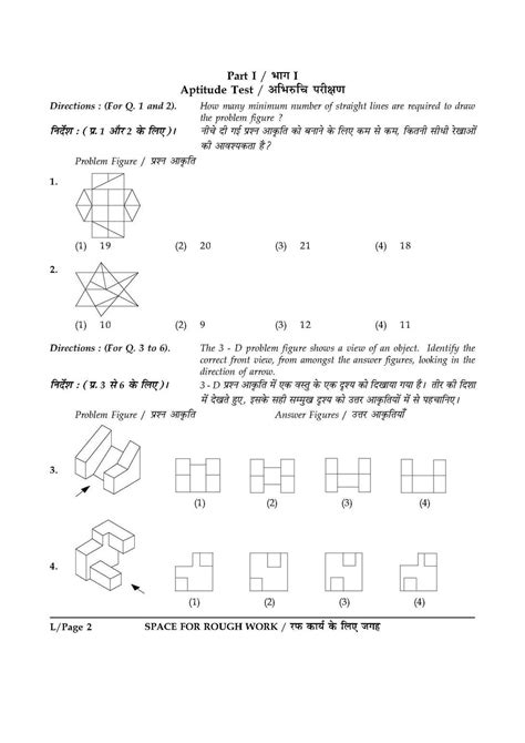 jee 2024 paper answer key