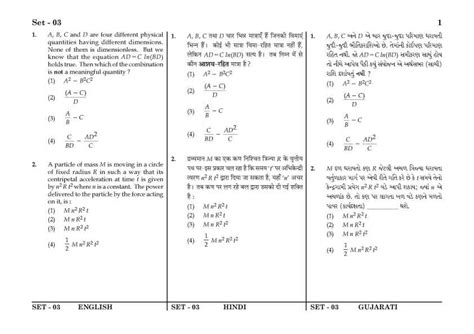 jee 2024 question paper pdf