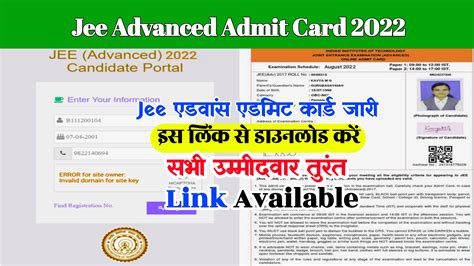 jee admit card 2022 release date and time
