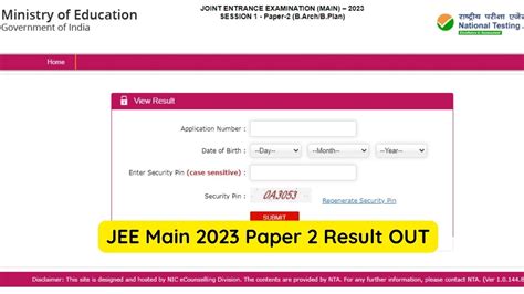 jee main 2023 session 2 paper 2 result