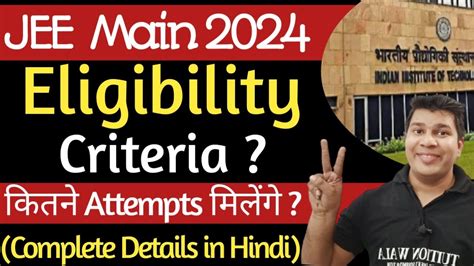 jee main 2024 registrations and make it will