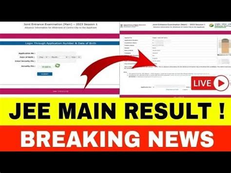jee mains 2023 date of result
