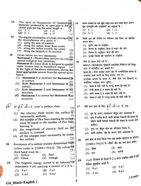 jee mains 2023 session 2 question paper
