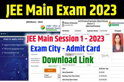 jee mains admit card session 1 link
