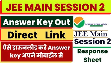 jee mains answer key 2022