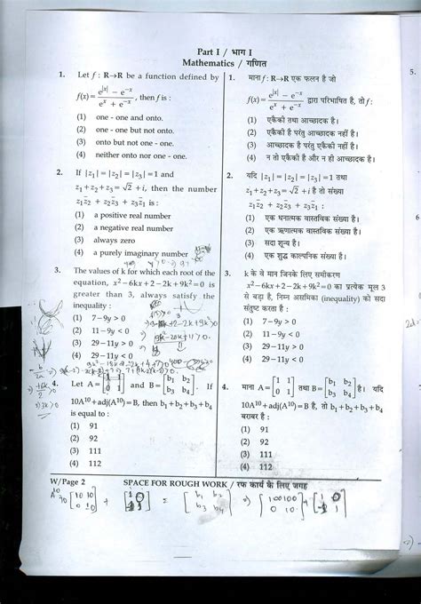 jee mains b arch 2023 question paper