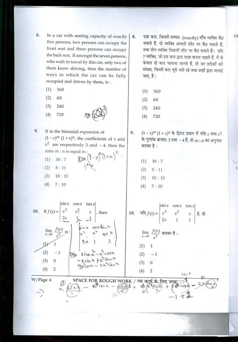 jee mains b arch question paper