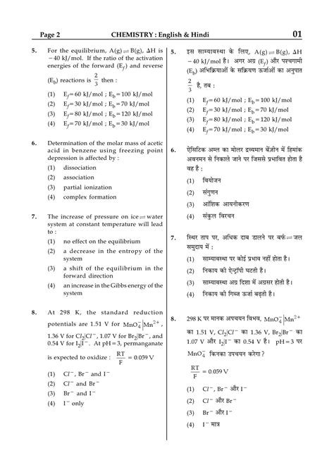 jee mains question practice