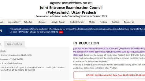 jeecup admit card release date 2023