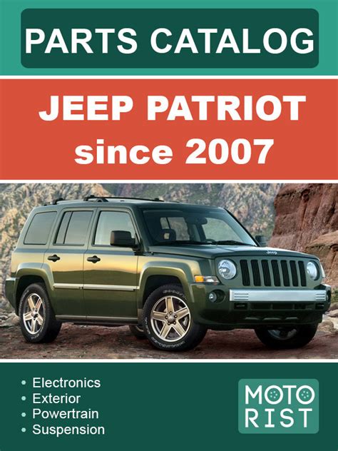 jeep patriot parts lookup