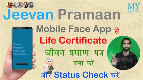 jeevan pramaan face app android