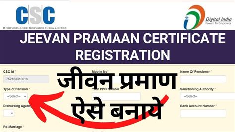 jeevan pramaan.gov.in view life certificate