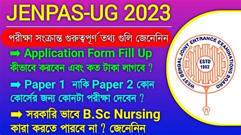 jenpas ug 2023 application form date