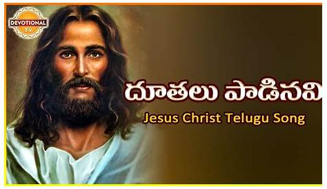 Jesus Video Songs Telugu Christ Special Doothalu Padinavi Song