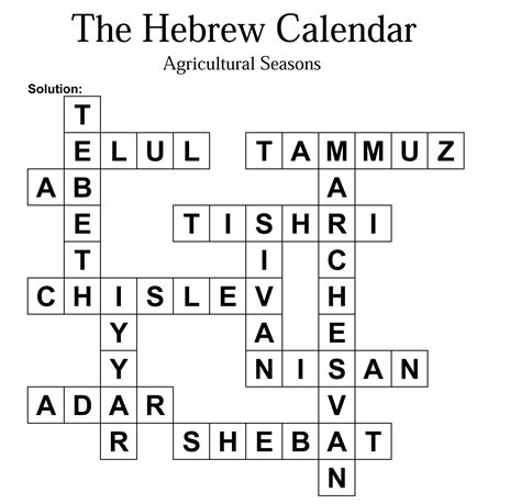 Jewish Calendar Month Crossword Clue