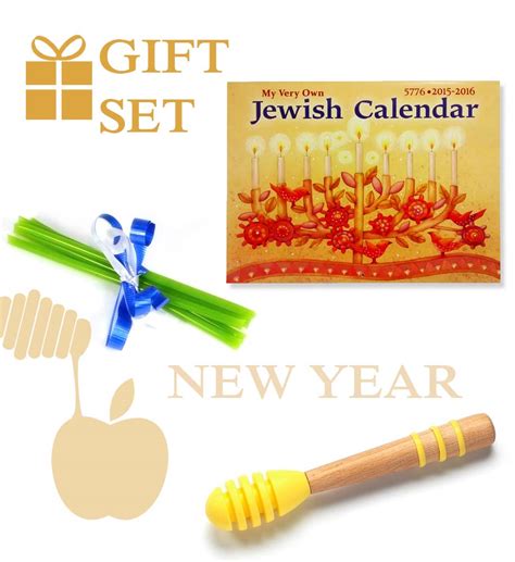 jewish new year gifts