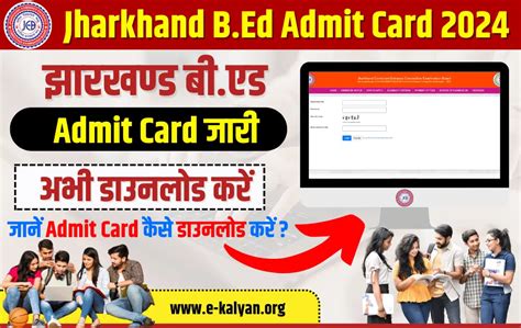 jharkhand bed admit card 2024