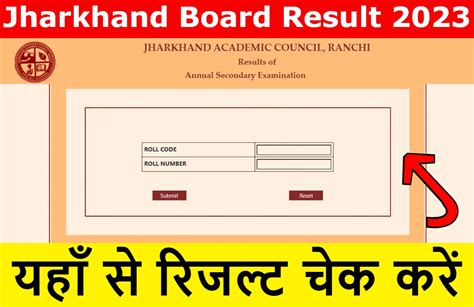 jharkhand board result 2023 analysis