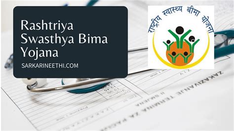 jharkhand health bima yojana