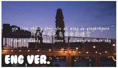 Jiao Huan Yu Sheng 交換餘生 By JJ LIN 林俊傑 Pinyin Lyrics And English