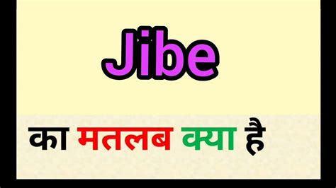 jibe meaning hindi