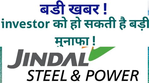 jindal india limited share price